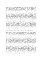 오뚜기 데이터분석 자기소개서-2