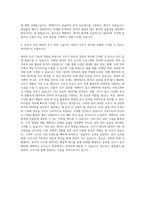 오뚜기 데이터분석 자기소개서-3