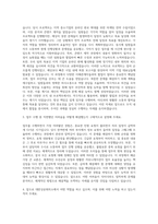 대한상공회의소 일반사무 자기소개서 (8)-2