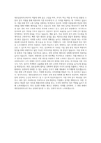 대한상공회의소 일반사무 자기소개서 (8)-3