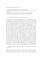 한국지능정보사회진흥원 재무회계 자기소개서-1