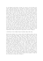 한국지능정보사회진흥원 재무회계 자기소개서-2