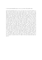 한국지능정보사회진흥원 재무회계 자기소개서-3