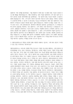 대한상공회의소 일반사무 자기소개서 (9)-2