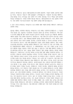 대한상공회의소 일반사무 자기소개서 (9)-3