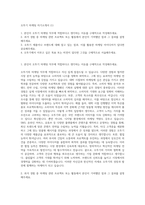 오뚜기 마케팅 자기소개서 (1)-1