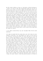 오뚜기 마케팅 자기소개서 (1)-2