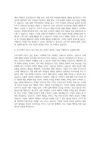 오뚜기 마케팅 자기소개서 (1)-3