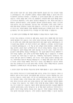 제주항공 객실승무원 자기소개서 (55)-2
