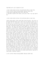 국립부곡병원 공무직 근로자 시설관리원 자기소개서-1