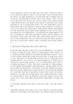 국립부곡병원 공무직 근로자 시설관리원 자기소개서-2