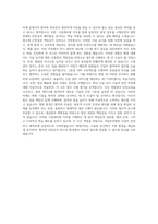 국립부곡병원 공무직 근로자 시설관리원 자기소개서-3
