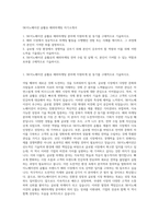 SK이노베이션 윤활유 해외마케팅 자기소개서-1