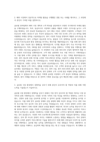 SK이노베이션 윤활유 해외마케팅 자기소개서-2