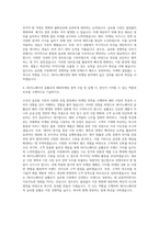 SK이노베이션 윤활유 해외마케팅 자기소개서-3