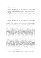 오뚜기 마케팅 자기소개서 (3)-1