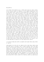 오뚜기 마케팅 자기소개서 (3)-2