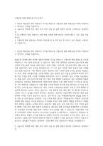 수협은행 원화 채권운용 자기소개서-1
