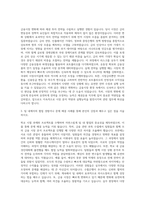 수협은행 원화 채권운용 자기소개서-2