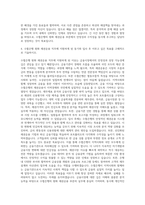 수협은행 원화 채권운용 자기소개서-3