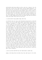 DB하이텍 공정기술 자기소개서 (2)-2
