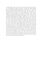 DB하이텍 공정기술 자기소개서 (2)-3