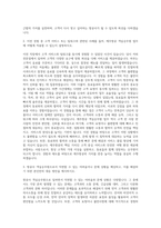 제주항공 객실승무원 자기소개서 (9)-2