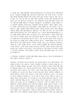 제주항공 객실승무원 자기소개서 (9)-3