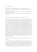 오뚜기 마케팅 자기소개서-1