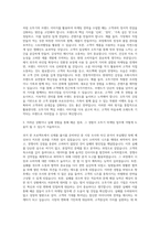 오뚜기 마케팅 자기소개서-2