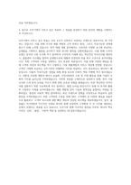 오뚜기 마케팅 자기소개서-3