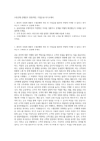 수협은행 은행업무 일반(개인, 기업금융) 자기소개서-1