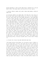 수협은행 은행업무 일반(개인, 기업금융) 자기소개서-2