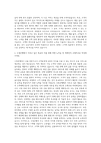 수협은행 은행업무 일반(개인, 기업금융) 자기소개서-3