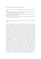 한국지능정보사회진흥원 휴직대체계약직 경영일반 자기소개서-1