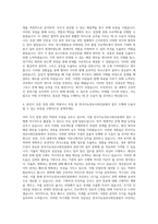 한국지능정보사회진흥원 휴직대체계약직 경영일반 자기소개서-3