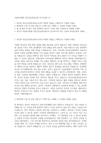 국립부곡병원 정신건강전문요원 자기소개서 (1)-1
