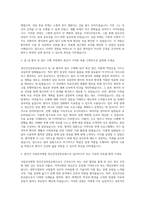 국립부곡병원 정신건강전문요원 자기소개서 (1)-2