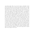 국립부곡병원 정신건강전문요원 자기소개서 (1)-3
