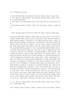 오뚜기 마케팅(SNS) 자기소개서-1
