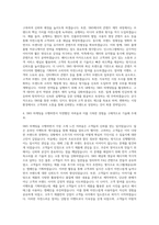 오뚜기 마케팅(SNS) 자기소개서-3