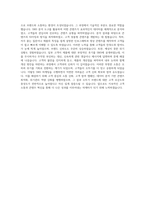 오뚜기 마케팅(SNS) 자기소개서-4