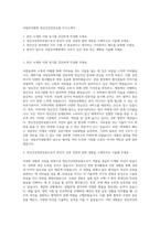 국립부곡병원 정신건강전문요원 자기소개서-1
