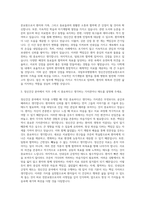 국립부곡병원 정신건강전문요원 자기소개서-2