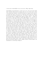 국립부곡병원 정신건강전문요원 자기소개서-3