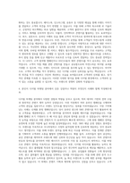 오뚜기 마케팅(디지털) 자기소개서-3