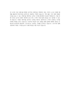 오뚜기 마케팅(디지털) 자기소개서-4