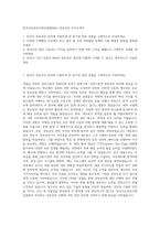 한국지능정보사회진흥원(NIA) 정보보안 자기소개서-1