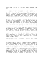 한국지능정보사회진흥원(NIA) 정보보안 자기소개서-2