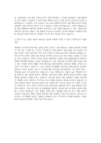 한국지능정보사회진흥원(NIA) 정보보안 자기소개서-3